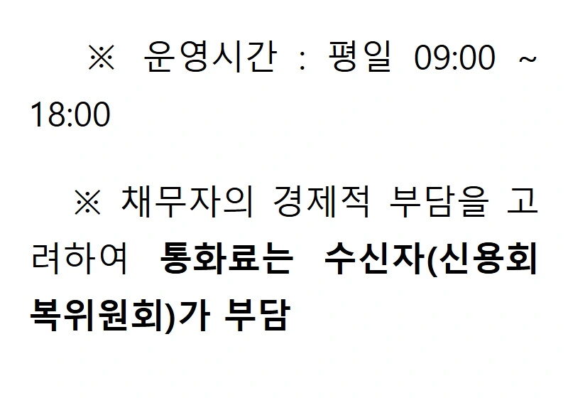 정책브리핑 정부 보도자료 뷰어의 1375 평일 상담시간과 수신자 부담 통화료 설명 텍스트